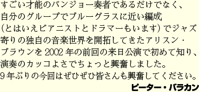 �������˔\�̃o���W���[�t�҂ł��邾���łȂ��A�����̃O���[�v�Ńu���[�O���X�ɋ߂��Ґ��i�Ƃ͂����s�A�j�X�g�ƃh���}�[�����܂��j�ŃW���Y���̓Ǝ��̉��y���E���J�񂵂Ă����A���X���E�u���E����2002�N�̑O��̗��������ŏ��߂Ēm��A���t�̃J�b�R�悳�ł�����Ƌ������܂����B9�N�Ԃ�̍���͂��Ђ��ЊF������������Ă��������B�s�[�^�[�E�o���J��
